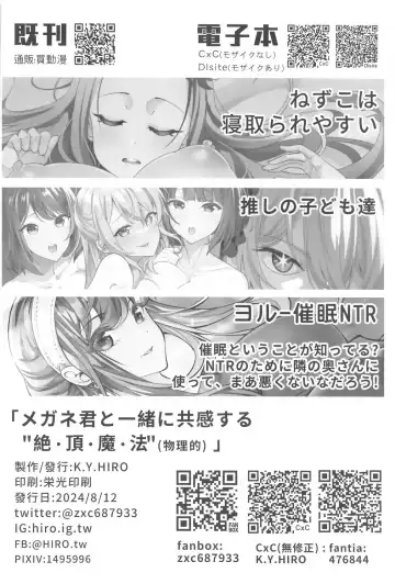 Megane-kun to Issho ni Kyoukan Suru "Zecchou Mahou" Fhentai.net - Page 21