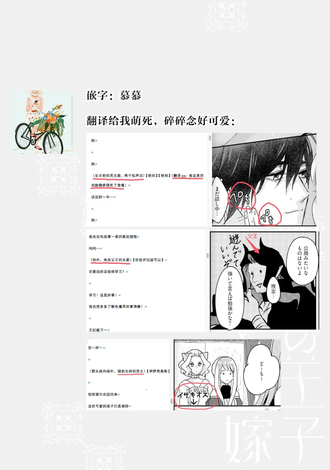 [Fujinami Sasame] Makai no Ouji to Hanayome | 魔界王子与新娘 3 Fhentai - Page 37