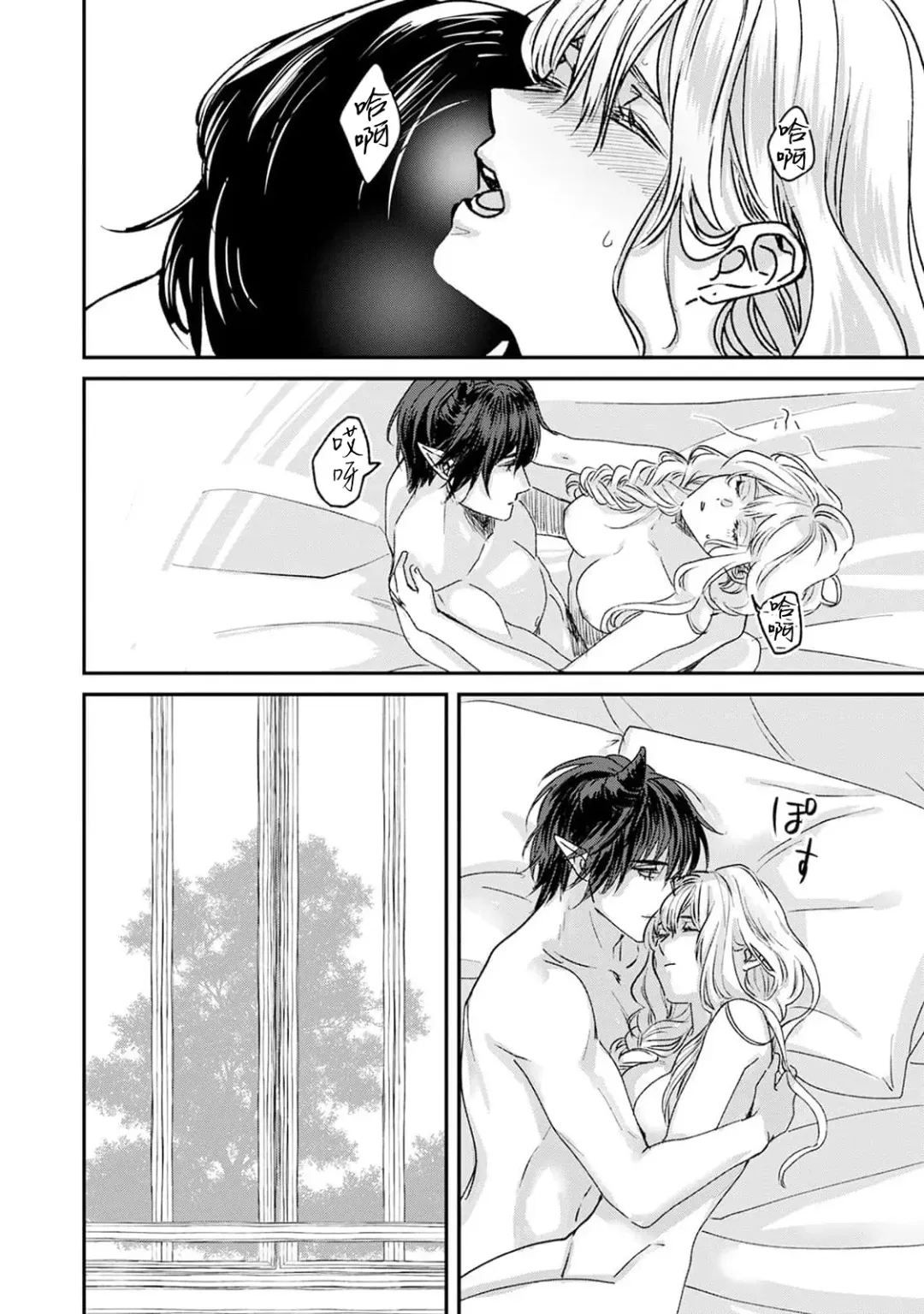 [Fujinami Sasame] Makai no Ouji to Hanayome | 魔界王子与新娘 3 Fhentai - Page 4