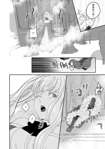 [Fujinami Sasame] Makai no Ouji to Hanayome | 魔界王子与新娘 3 Fhentai.net - Page 18