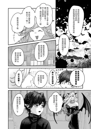 [Fujinami Sasame] Makai no Ouji to Hanayome | 魔界王子与新娘 3 Fhentai.net - Page 30