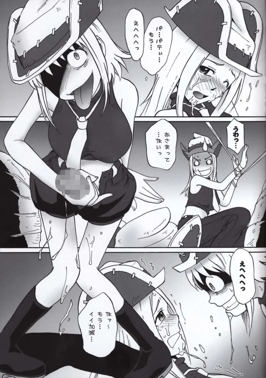 [Mac-v] Thompson! SMG Fhentai - Page 10