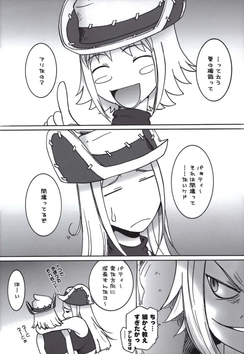 [Mac-v] Thompson! SMG Fhentai - Page 17