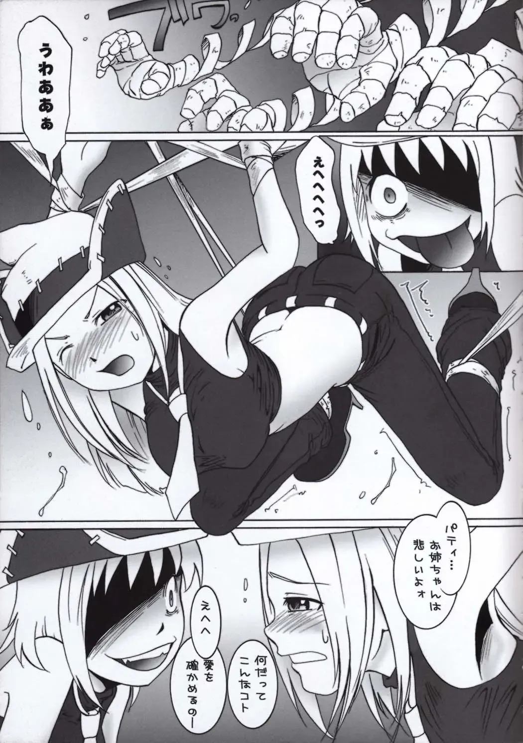 [Mac-v] Thompson! SMG Fhentai - Page 6