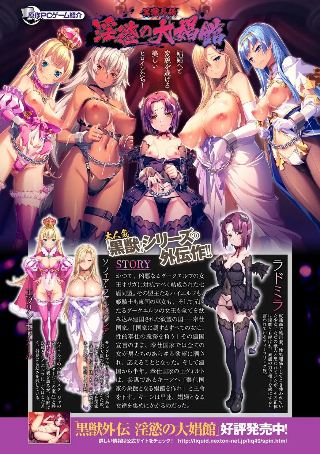 Kukkoro Heroines Vol. 40 Fhentai - Page 102