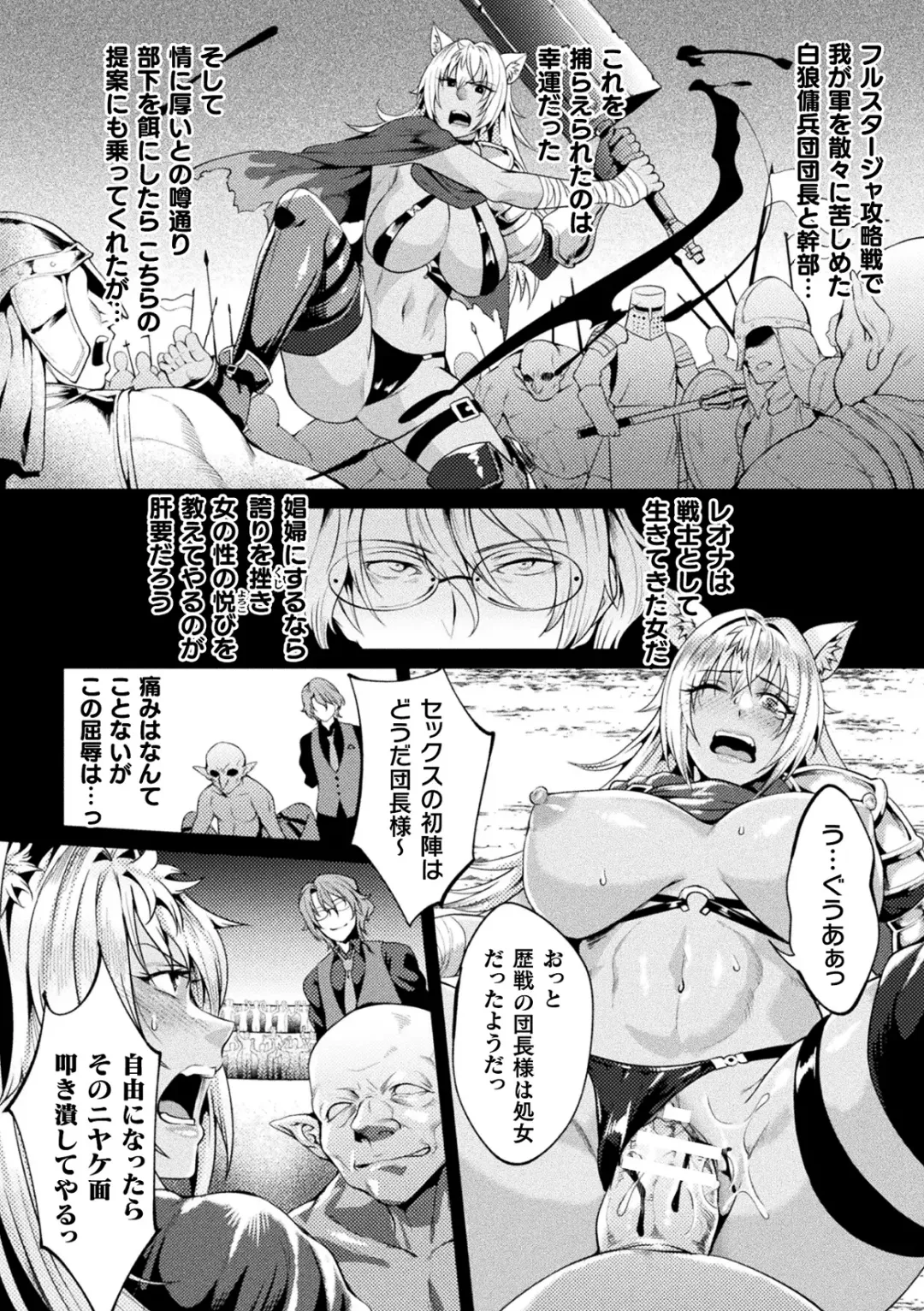 Kukkoro Heroines Vol. 40 Fhentai - Page 104