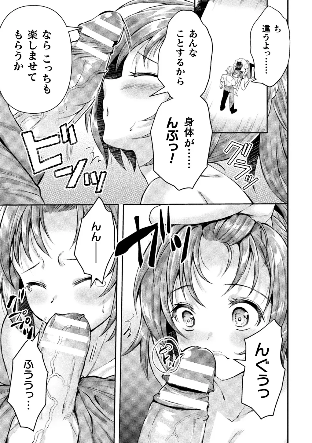 Kukkoro Heroines Vol. 40 Fhentai - Page 11