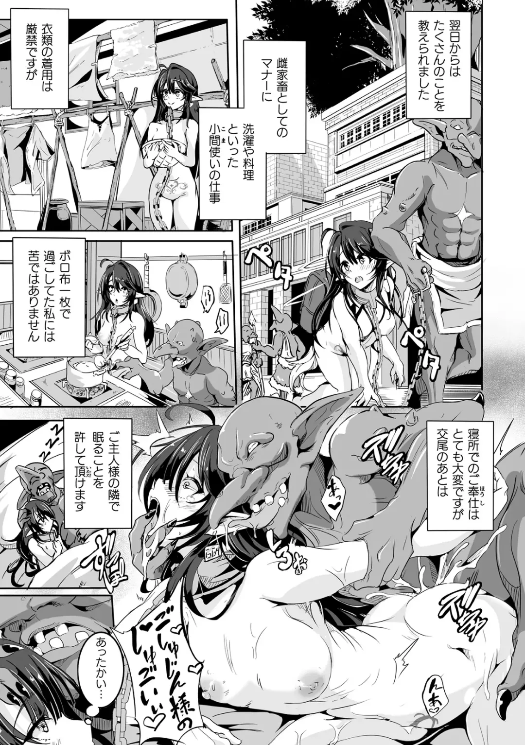 Kukkoro Heroines Vol. 40 Fhentai - Page 131