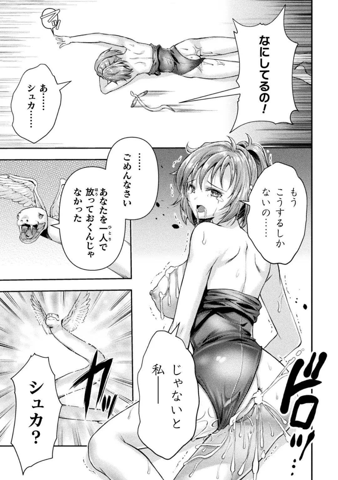 Kukkoro Heroines Vol. 40 Fhentai - Page 29