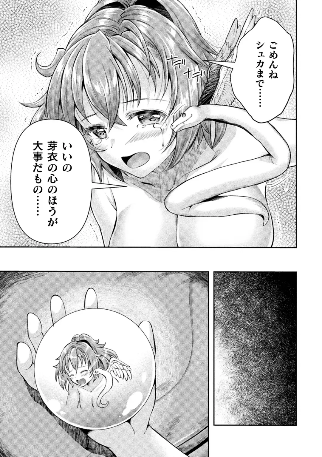 Kukkoro Heroines Vol. 40 Fhentai - Page 31