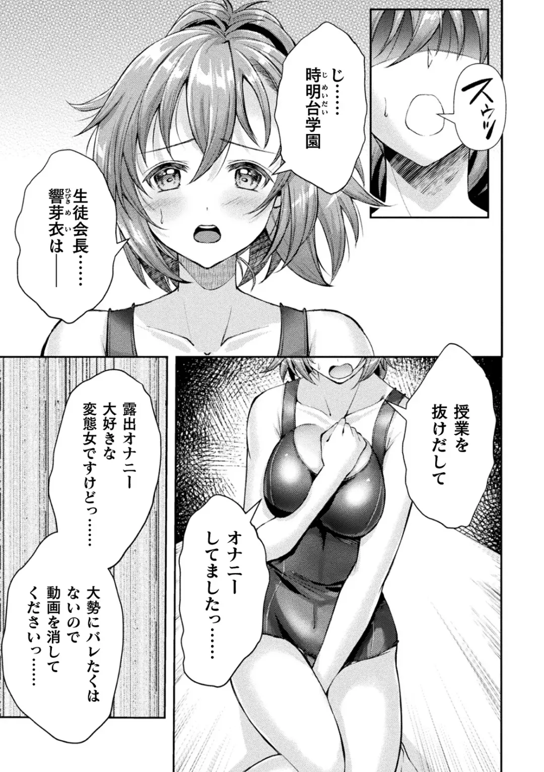 Kukkoro Heroines Vol. 40 Fhentai - Page 5