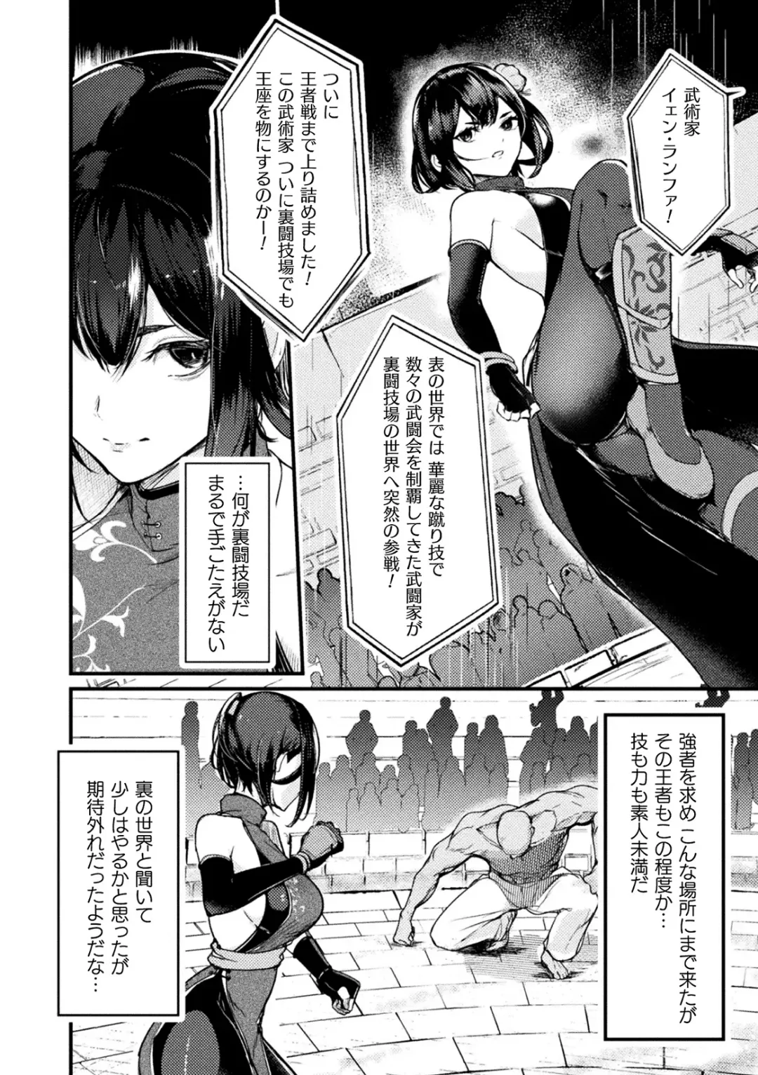 Kukkoro Heroines Vol. 40 Fhentai - Page 80