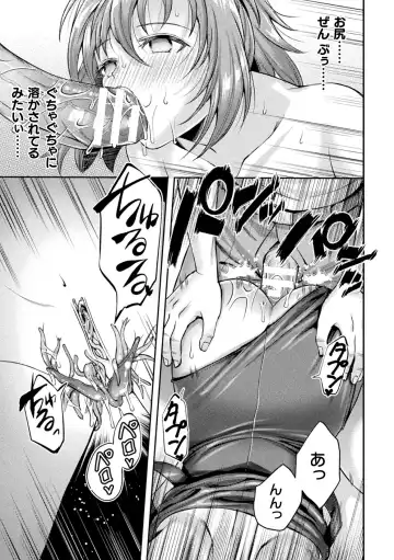 Kukkoro Heroines Vol. 40 Fhentai - Page 23