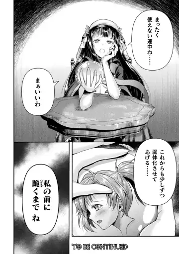 Kukkoro Heroines Vol. 40 Fhentai - Page 32