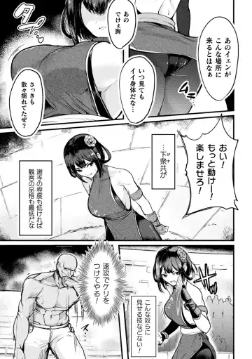 Kukkoro Heroines Vol. 40 Fhentai - Page 81