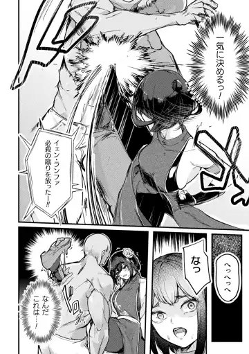 Kukkoro Heroines Vol. 40 Fhentai - Page 82