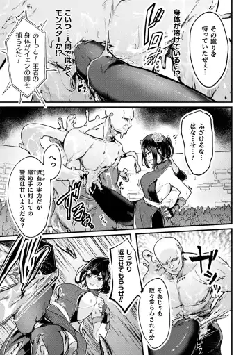 Kukkoro Heroines Vol. 40 Fhentai - Page 83