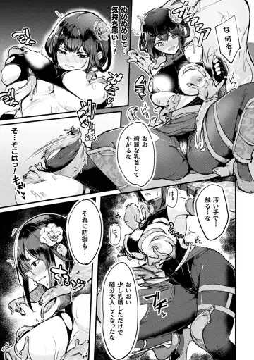 Kukkoro Heroines Vol. 40 Fhentai - Page 85