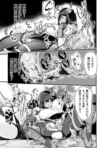 Kukkoro Heroines Vol. 40 Fhentai - Page 87