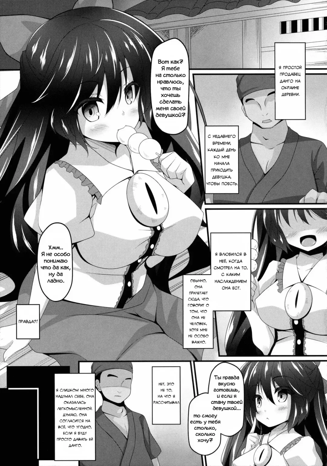 [Sakai Minato] Okuu-chan to Koibito ni Narou. | Моя Любимая Окуу (decensored) Fhentai - Page 4