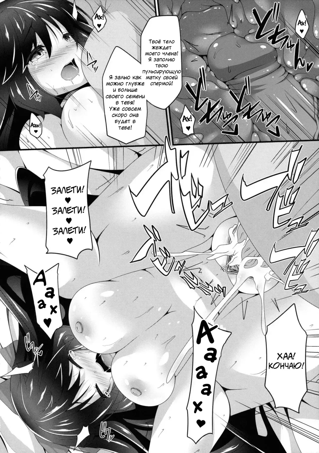 [Sakai Minato] Okuu-chan to Koibito ni Narou. | Моя Любимая Окуу (decensored) Fhentai - Page 9