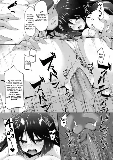 [Sakai Minato] Okuu-chan to Koibito ni Narou. | Моя Любимая Окуу (decensored) Fhentai - Page 16