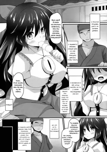 [Sakai Minato] Okuu-chan to Koibito ni Narou. | Моя Любимая Окуу (decensored) Fhentai - Page 4
