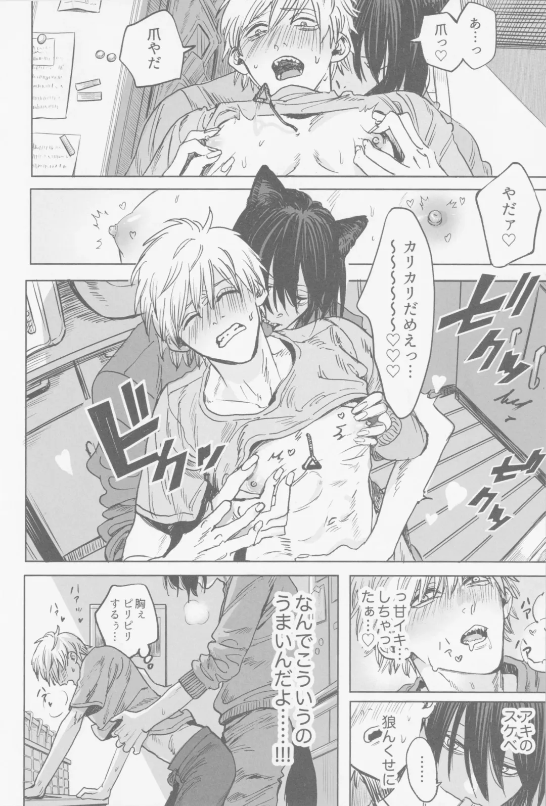 Tsukihami Fhentai - Page 13