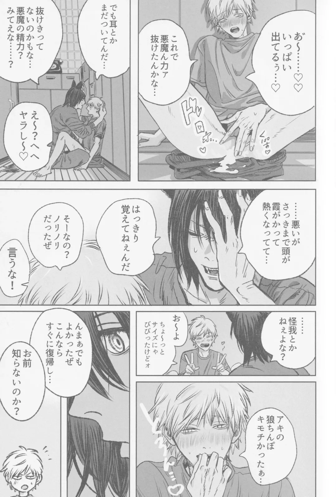 Tsukihami Fhentai - Page 22