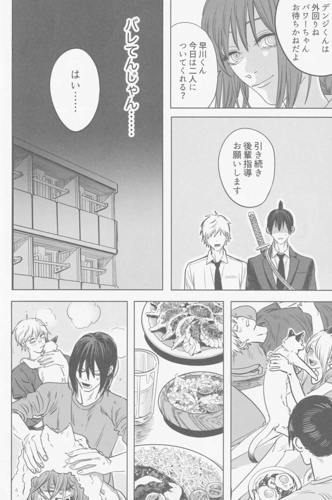 Tsukihami Fhentai - Page 53