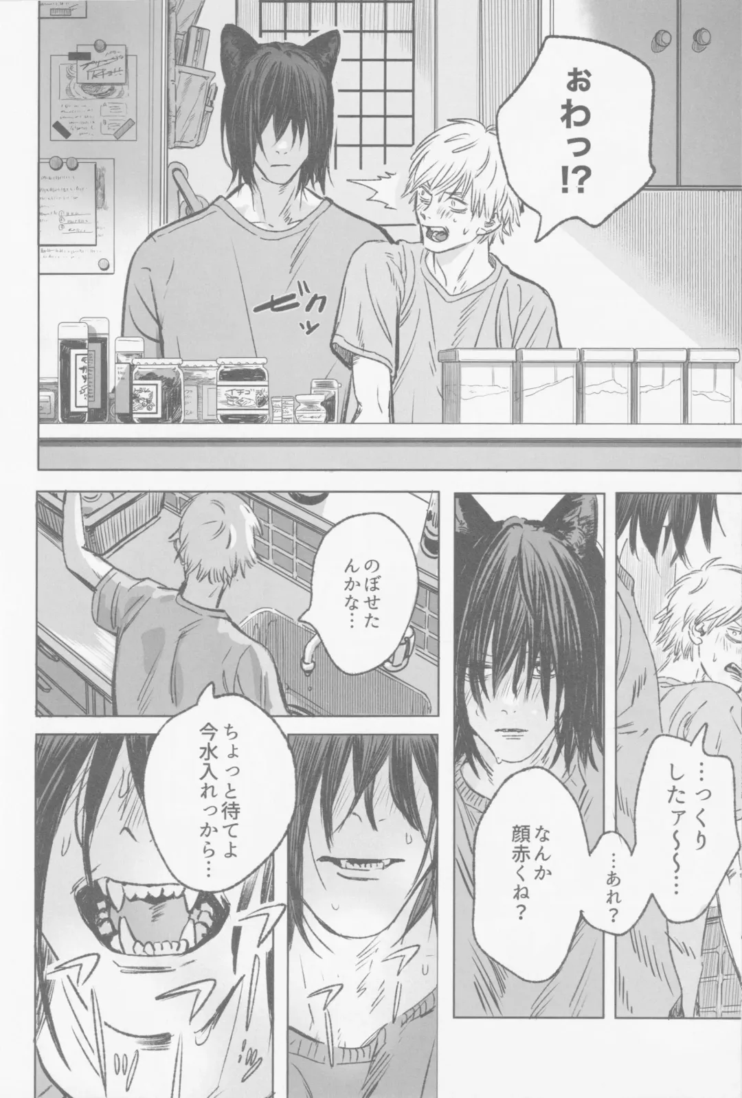 Tsukihami Fhentai - Page 9