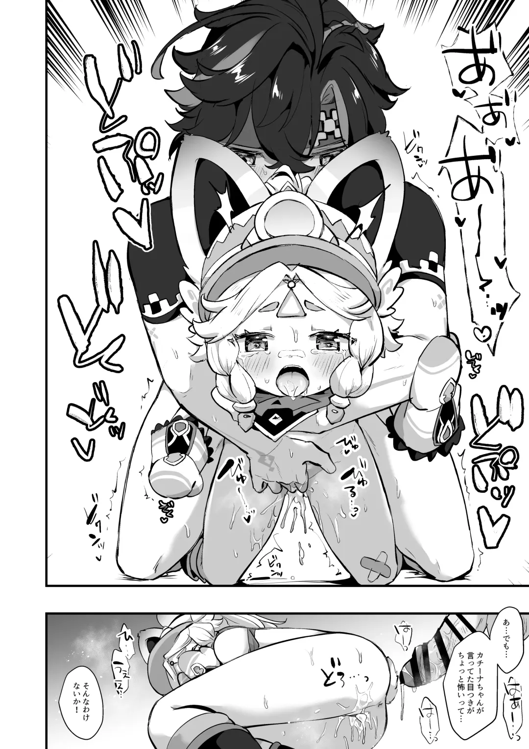 [Jiraichi] Kachina-chan (ga Kinich Onii-san) to Issho! Fhentai - Page 5