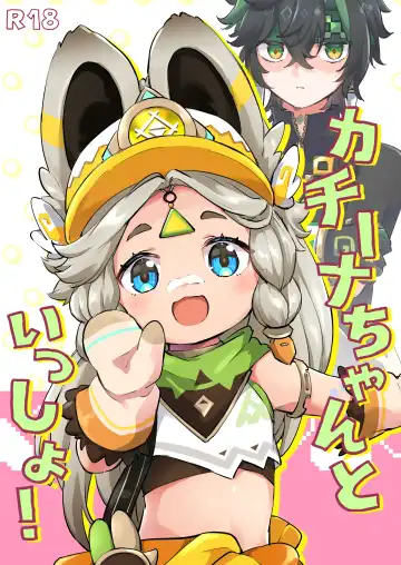 Read [Jiraichi] Kachina-chan (ga Kinich Onii-san) to Issho! - Fhentai