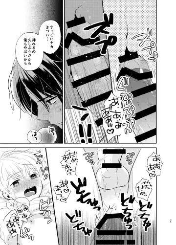 [Nirumachi] Yoshi niichan onegai yamenaide Fhentai.net - Page 32