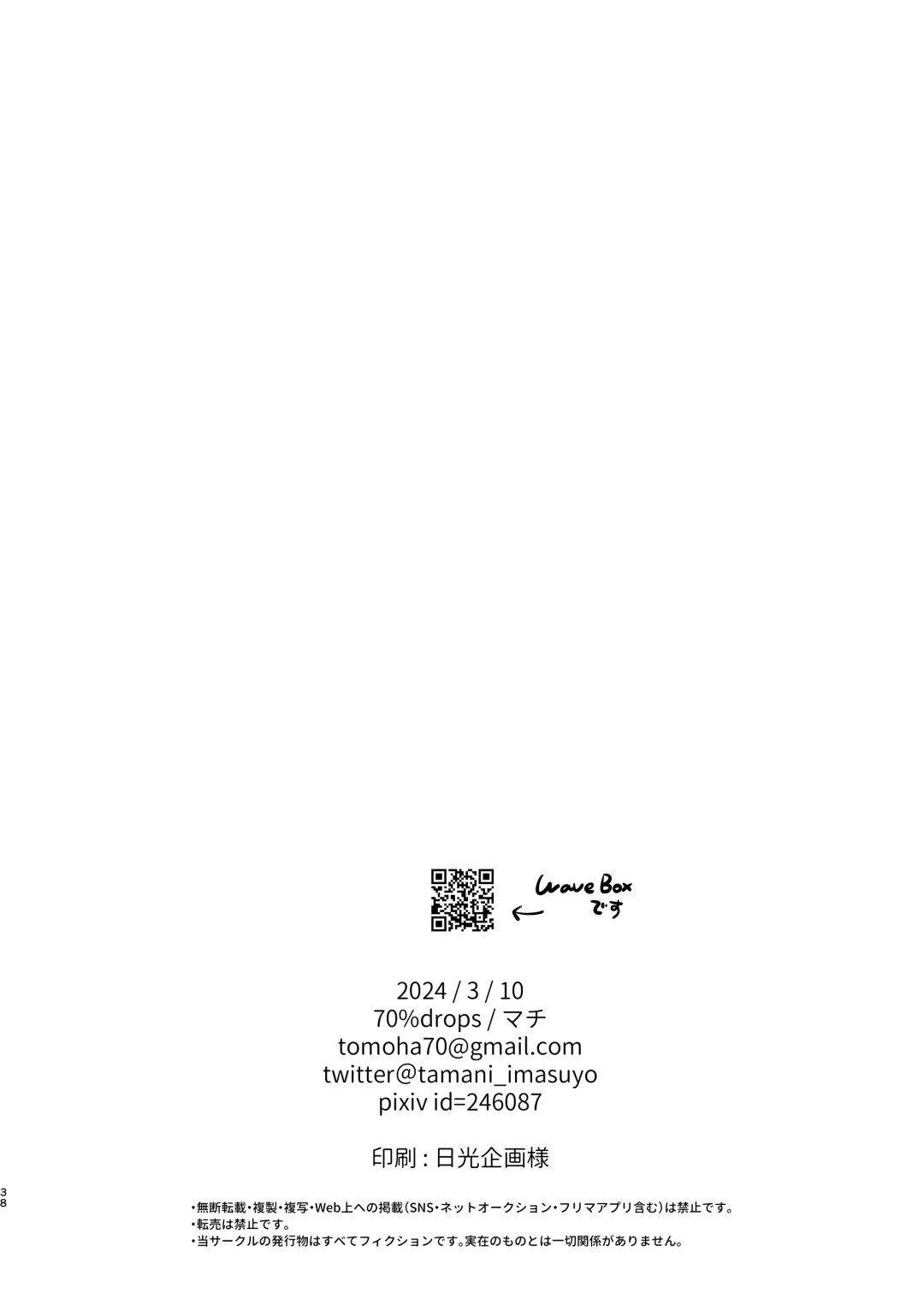 [Nirumachi] Yoshi niichan onegai yamenaide 2 Fhentai - Page 35