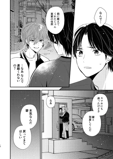 [Nirumachi] Yoshi niichan onegai yamenaide 2 Fhentai - Page 13