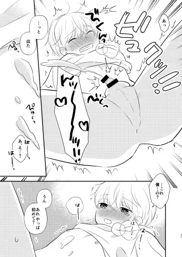 [Nirumachi] Yoshi niichan onegai yamenaide 2 Fhentai - Page 28