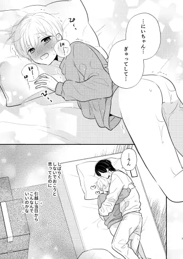 [Nirumachi] Yoshi niichan onegai yamenaide 2 Fhentai - Page 4