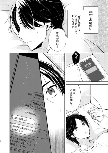 [Nirumachi] Yoshi niichan onegai yamenaide 2 Fhentai - Page 5