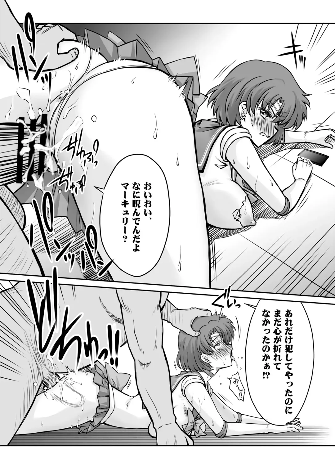 [Jyura - Serizawa Katsumi] Sono Hoshi wa Yogosarete 5 Fhentai - Page 13