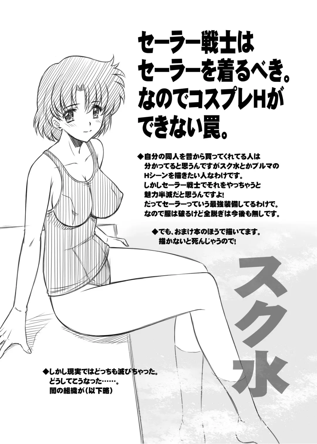 [Jyura - Serizawa Katsumi] Sono Hoshi wa Yogosarete 5 Fhentai - Page 25