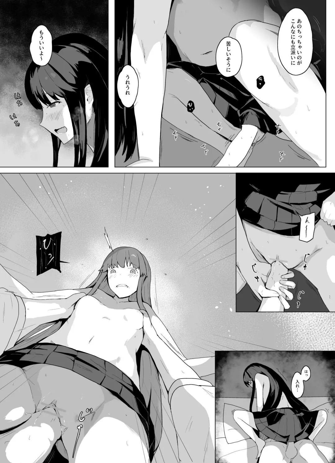 [Suguru] Nikuman Fhentai - Page 17