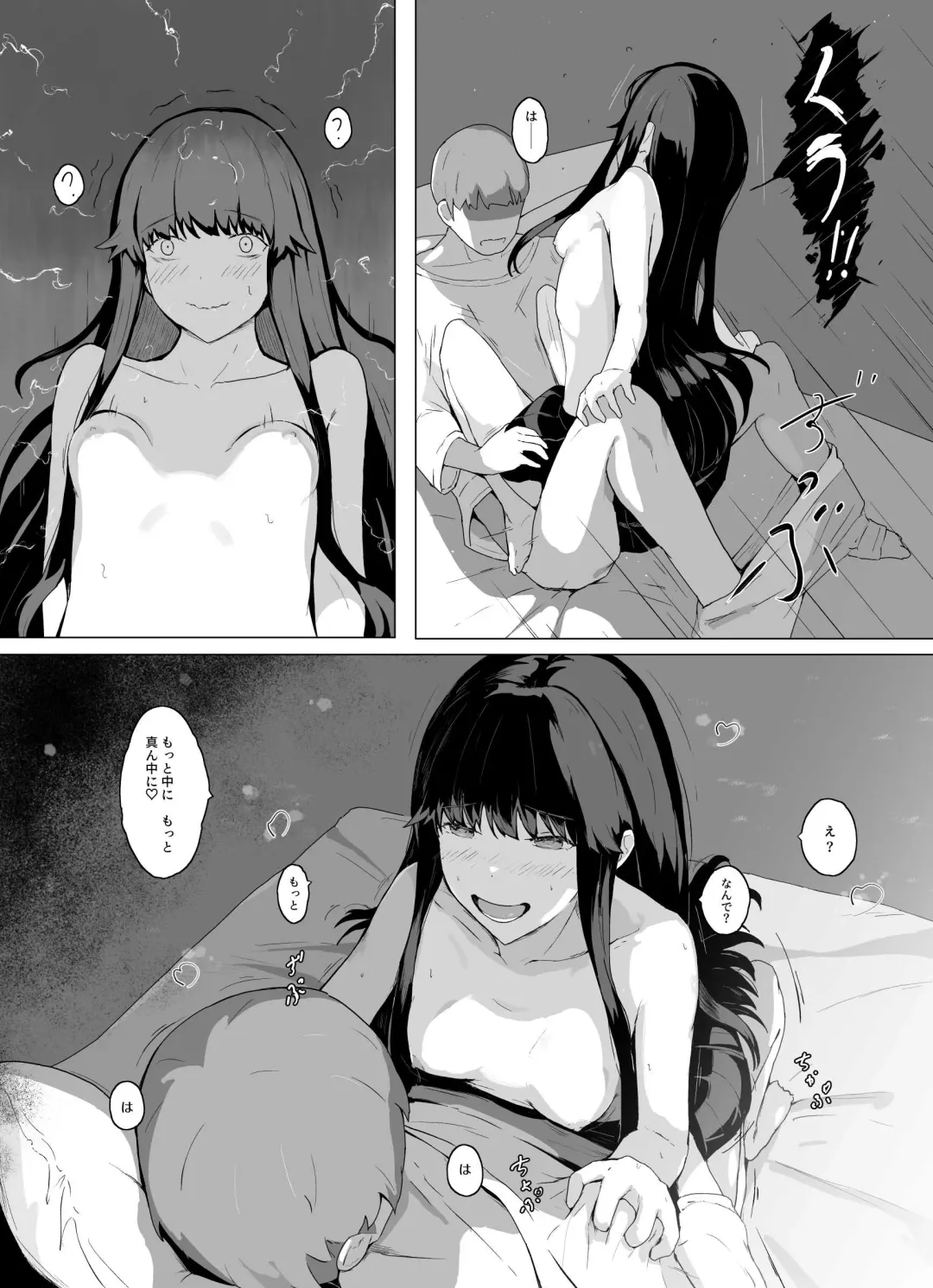 [Suguru] Nikuman Fhentai - Page 20