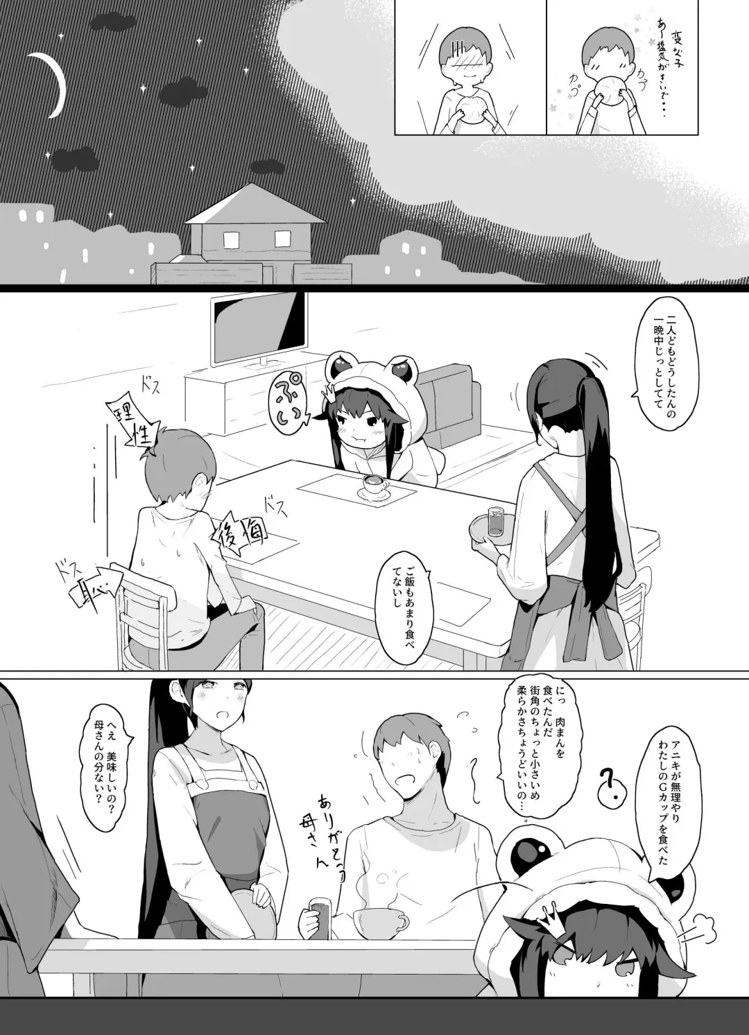 [Suguru] Nikuman Fhentai - Page 7