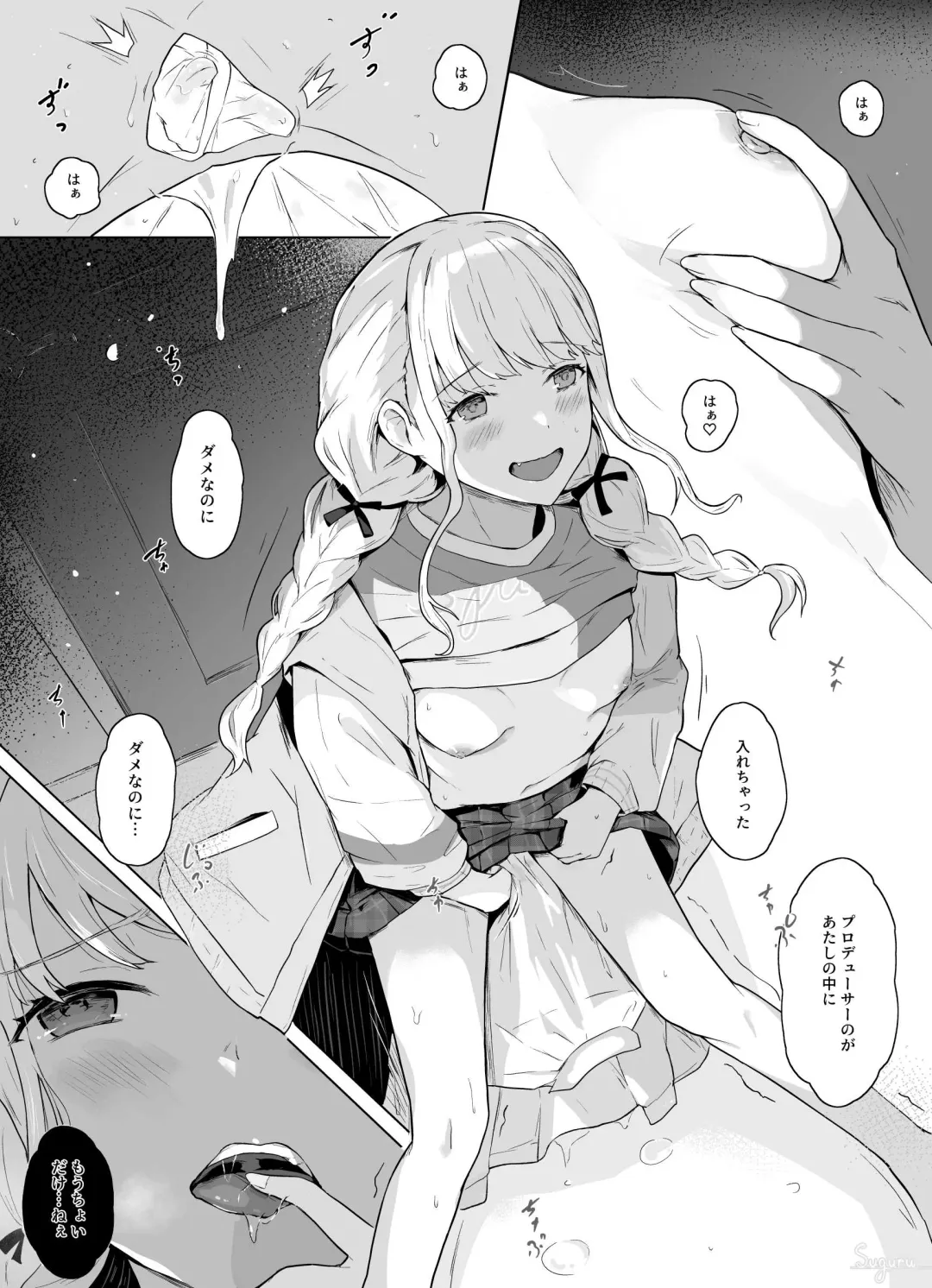 [Suguru] Kotone no Omoi Fhentai.net - Page 2