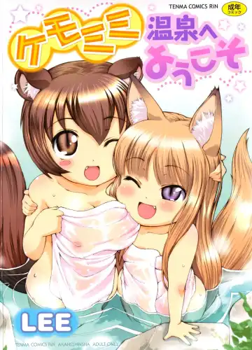 Read [Lee] Kemomimi Onsen e Youkoso - Welcome to Kemomimi Onsen - Fhentai