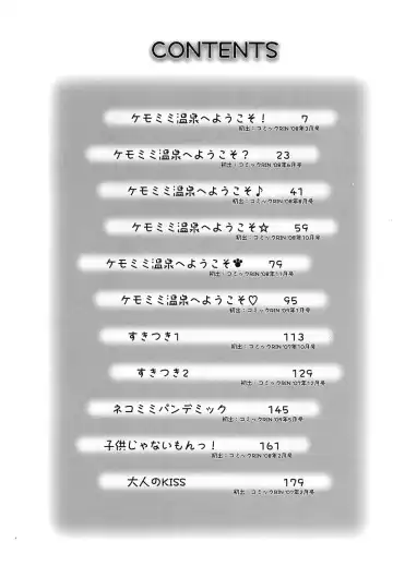 [Lee] Kemomimi Onsen e Youkoso - Welcome to Kemomimi Onsen Fhentai - Page 6