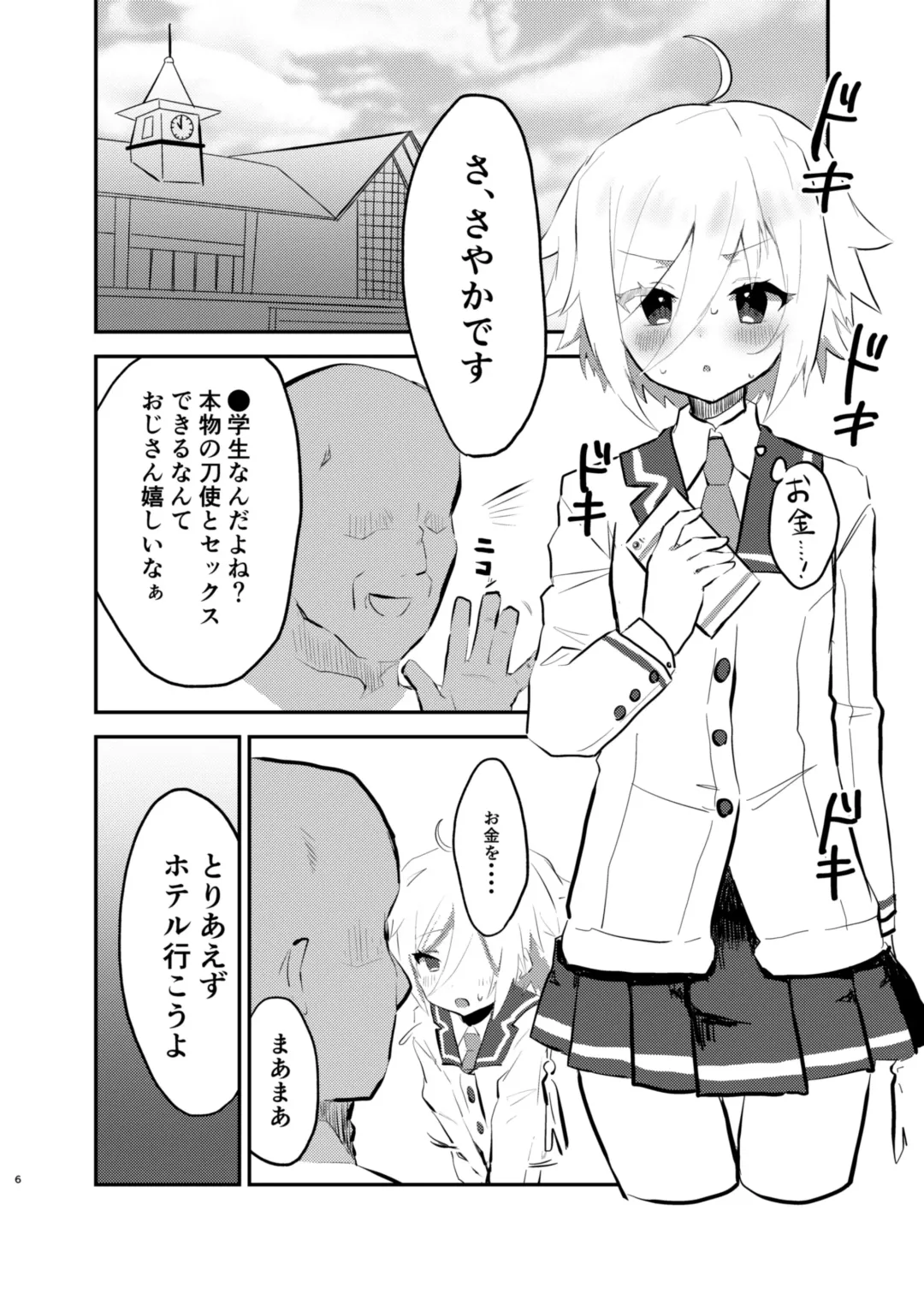 P-katsu Sayaka-chan Fhentai - Page 4