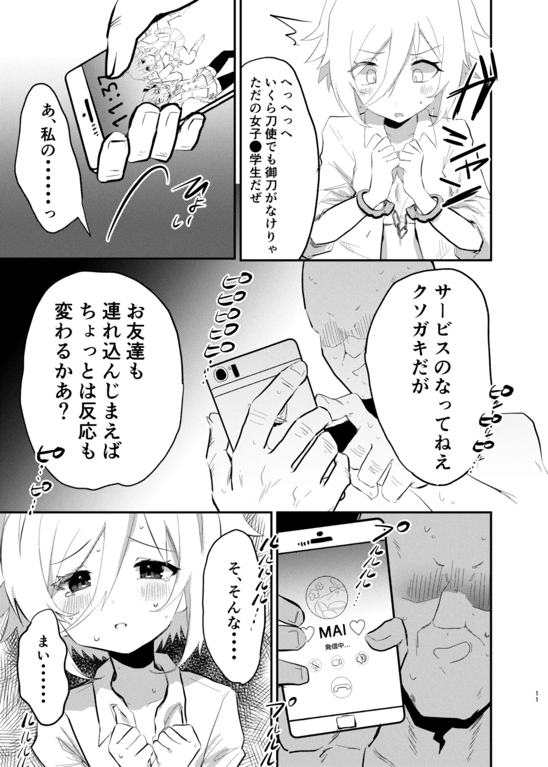 P-katsu Sayaka-chan Fhentai - Page 9