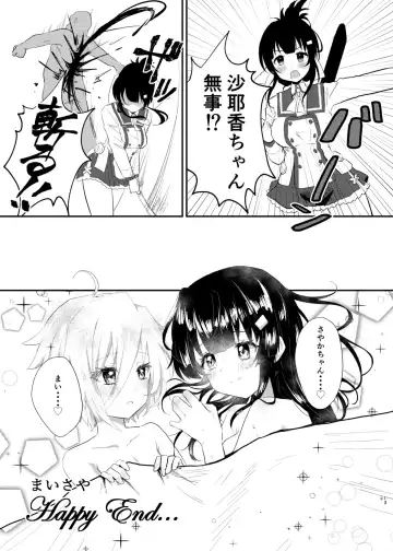 P-katsu Sayaka-chan Fhentai - Page 11